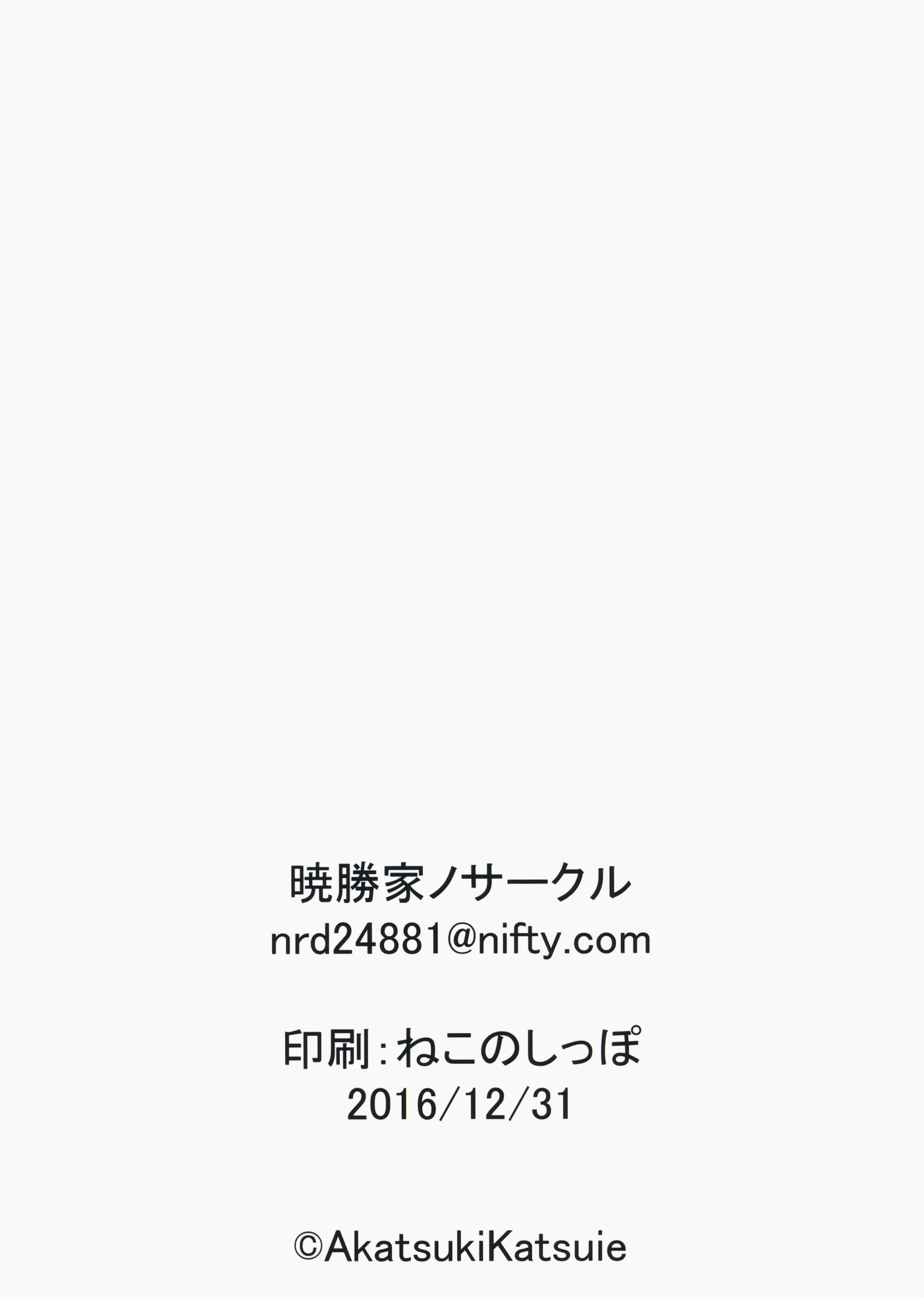 ニョタイカパンデミック3 ニョタイカパンデミック3