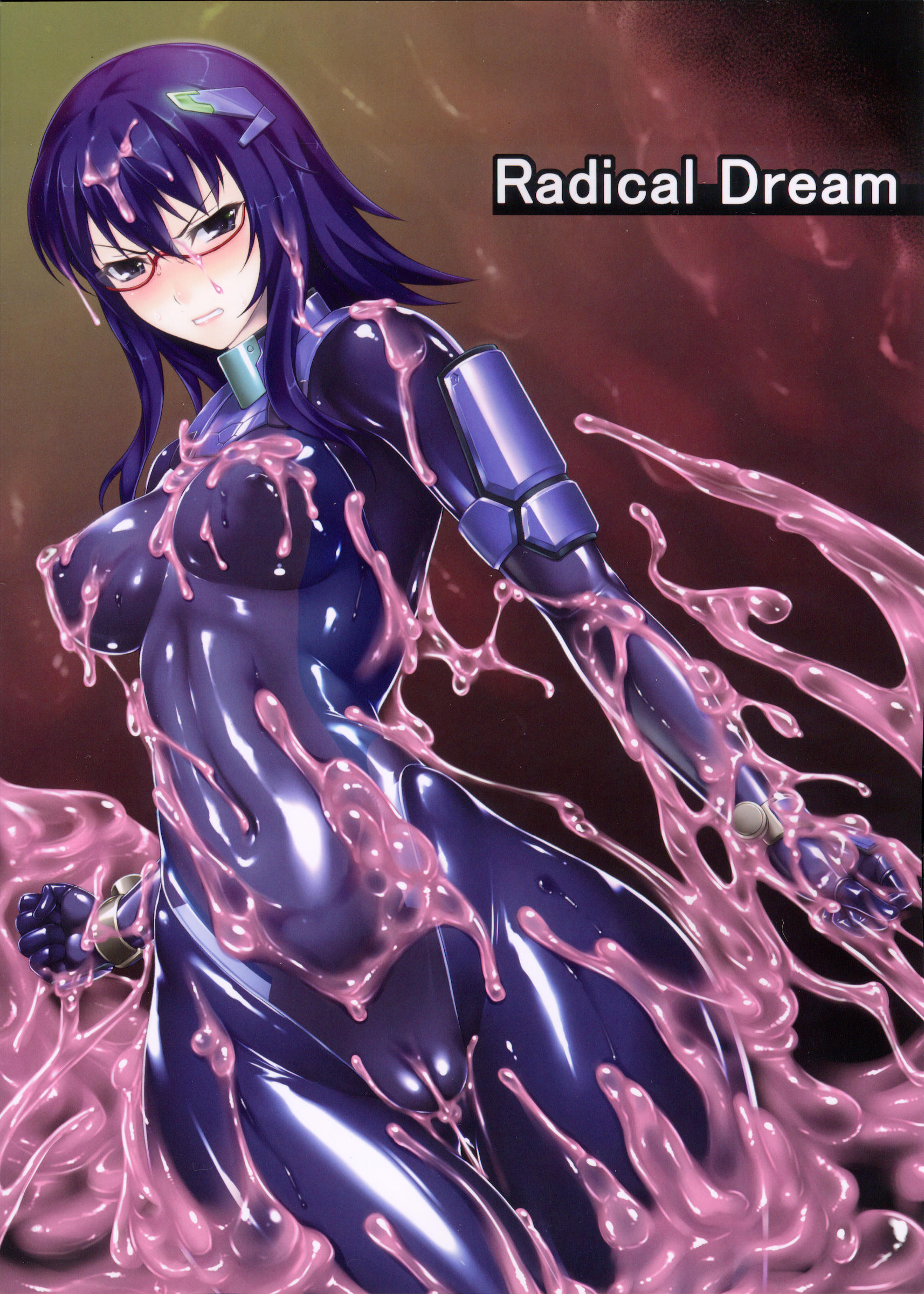 マタイトシさん〜そうじょくのしょう〜