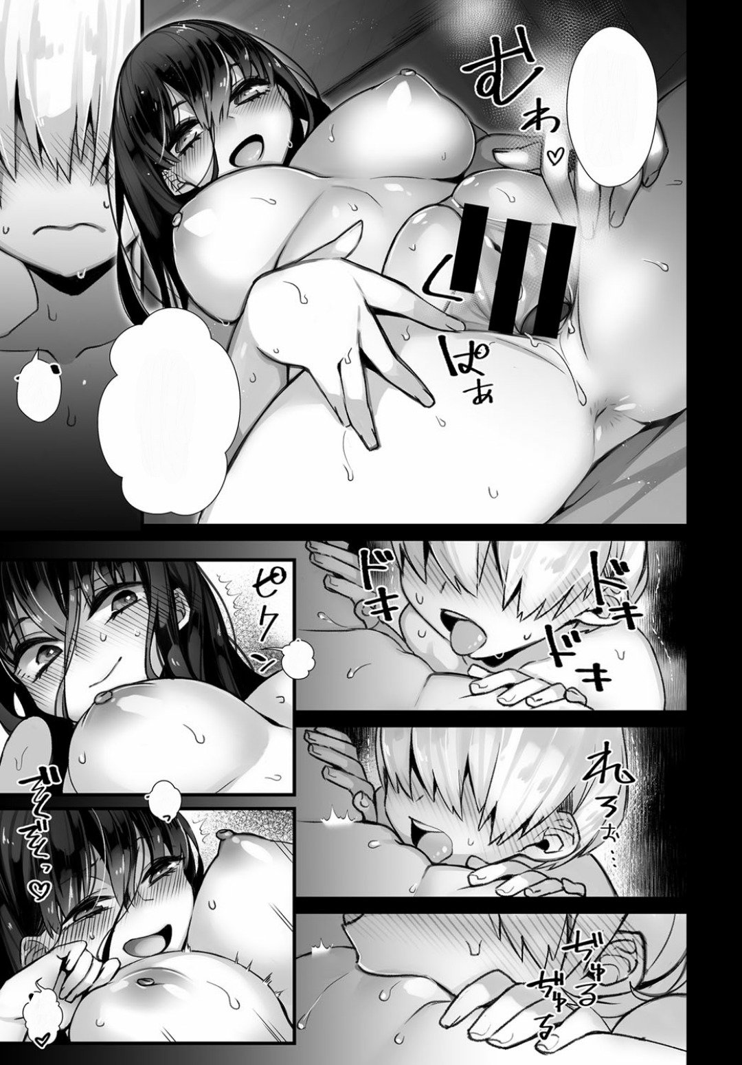 あまいからかい