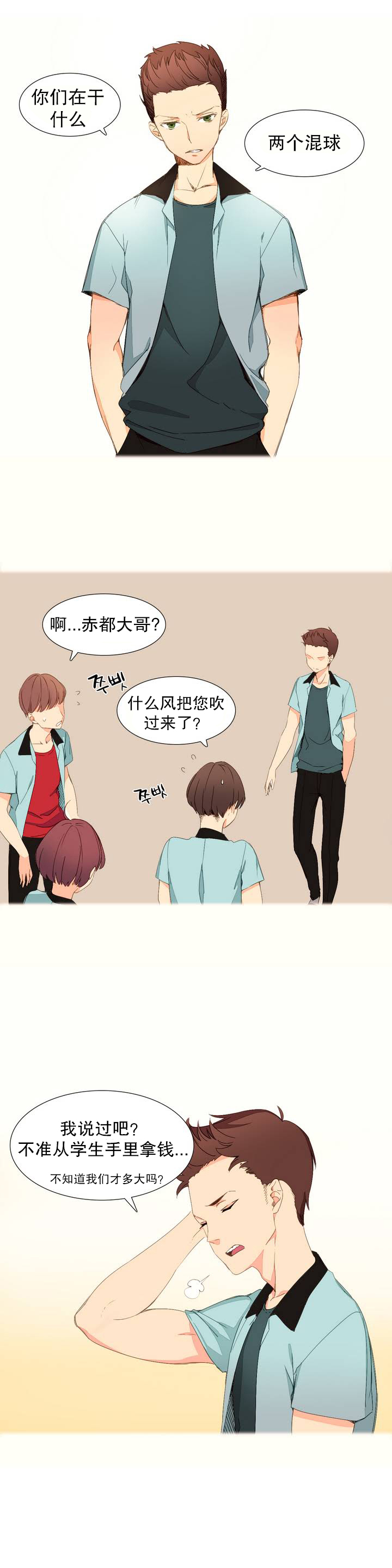 我形態的世界Ch.1-16