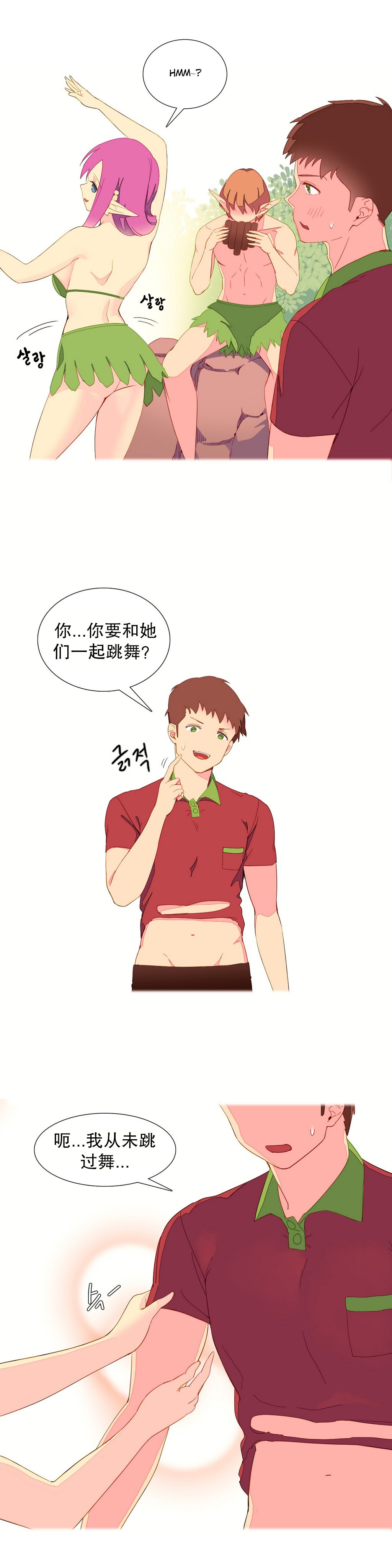 我形態的世界Ch.1-16