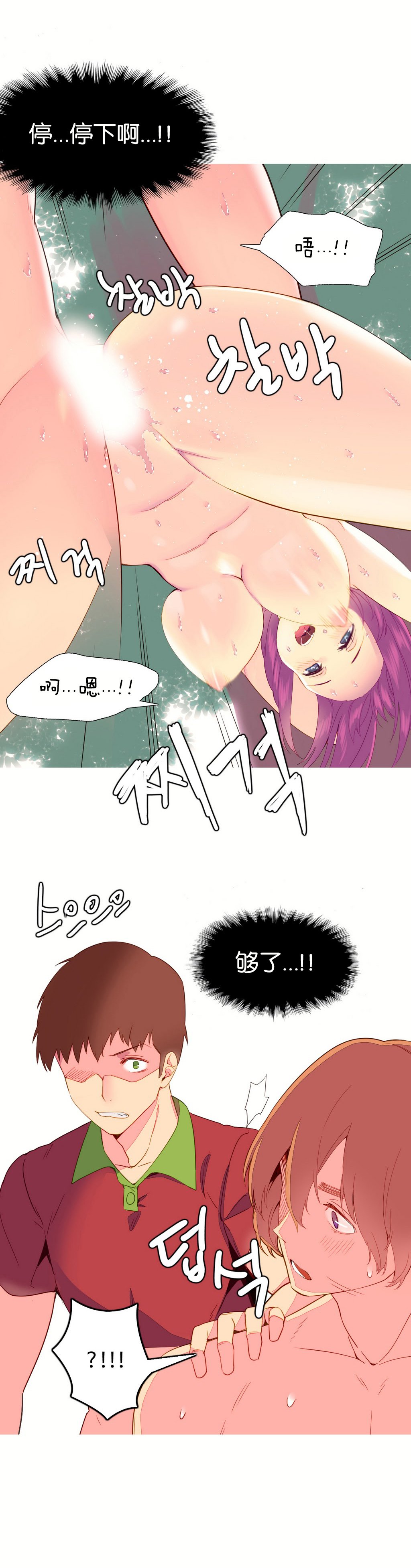 我形態的世界Ch.1-16