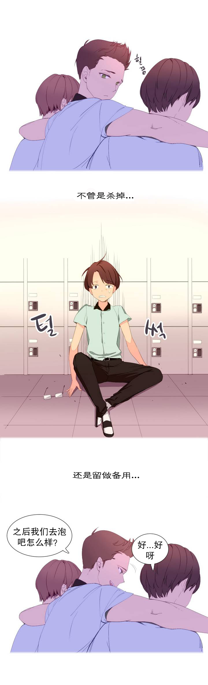 我形態的世界Ch.1-16