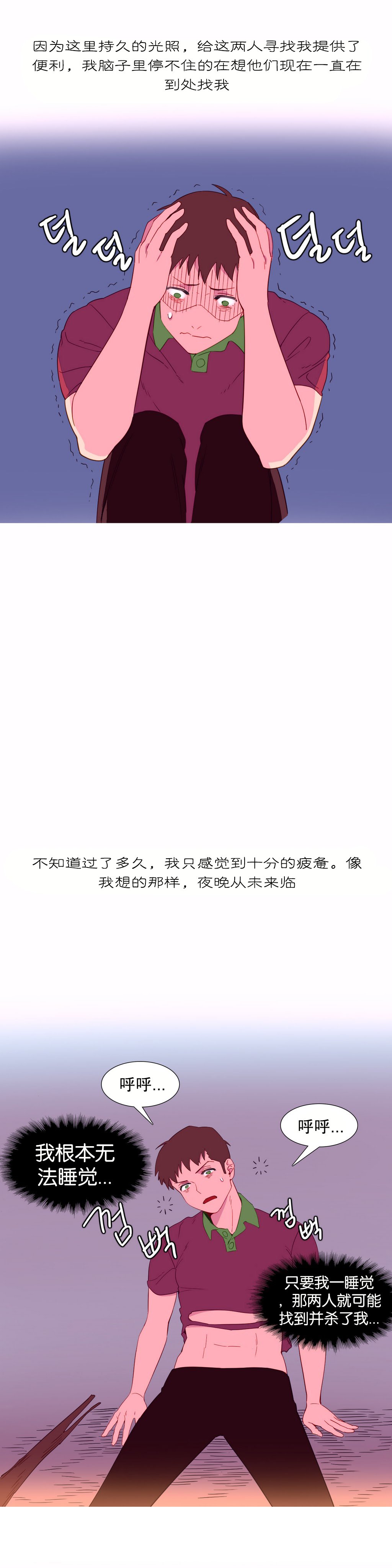 我形態的世界Ch.1-16