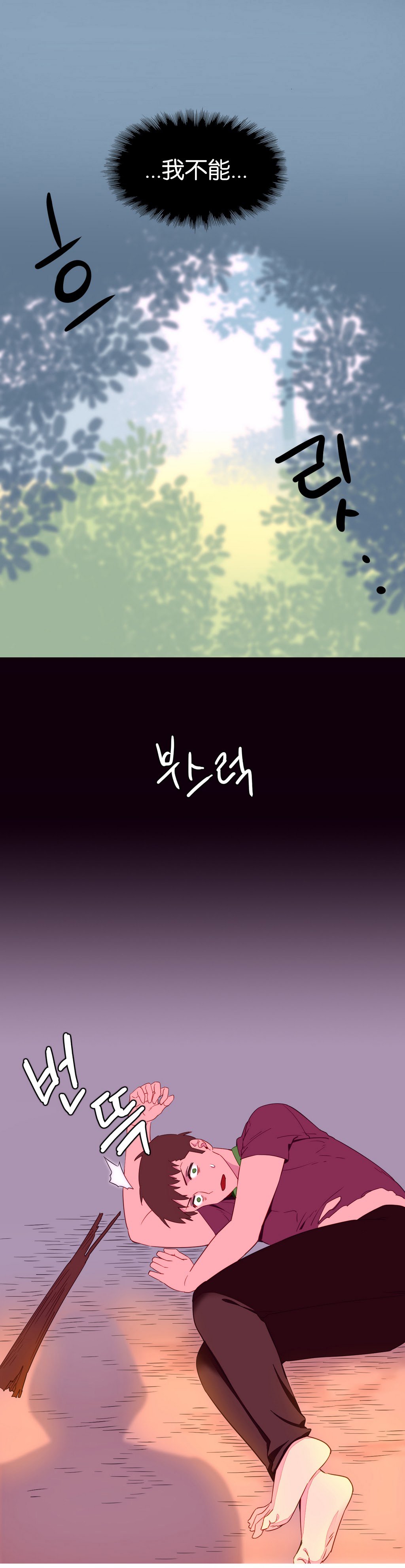 我形態的世界Ch.1-16