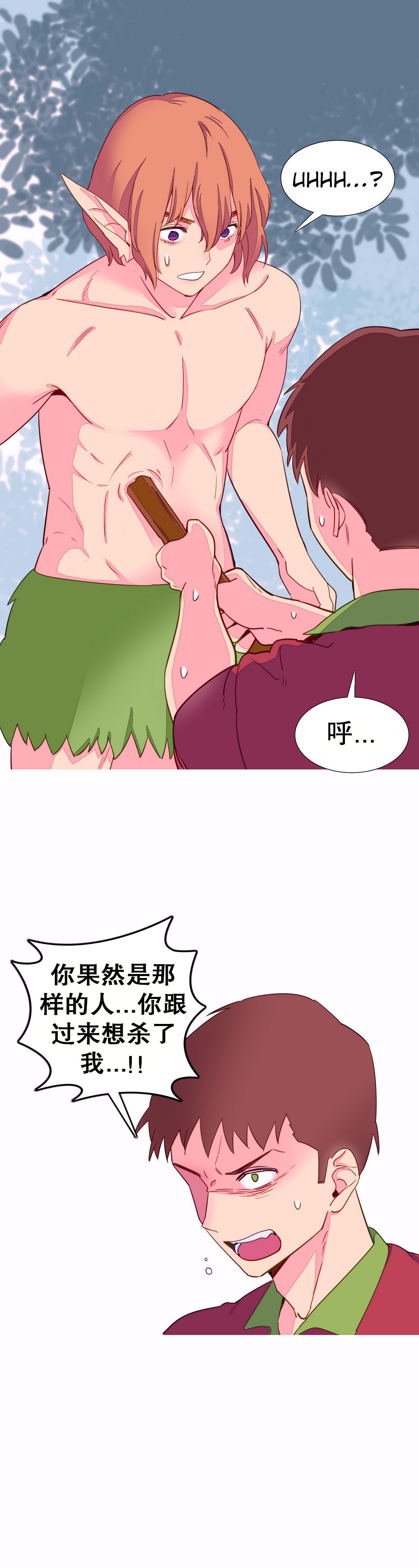 我形態的世界Ch.1-16