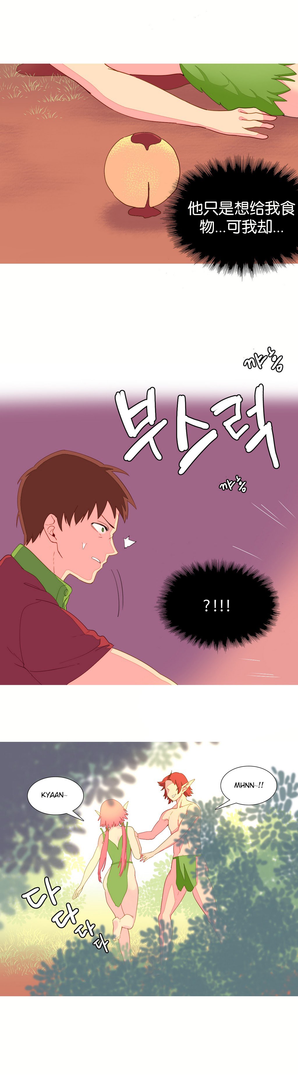 我形態的世界Ch.1-16