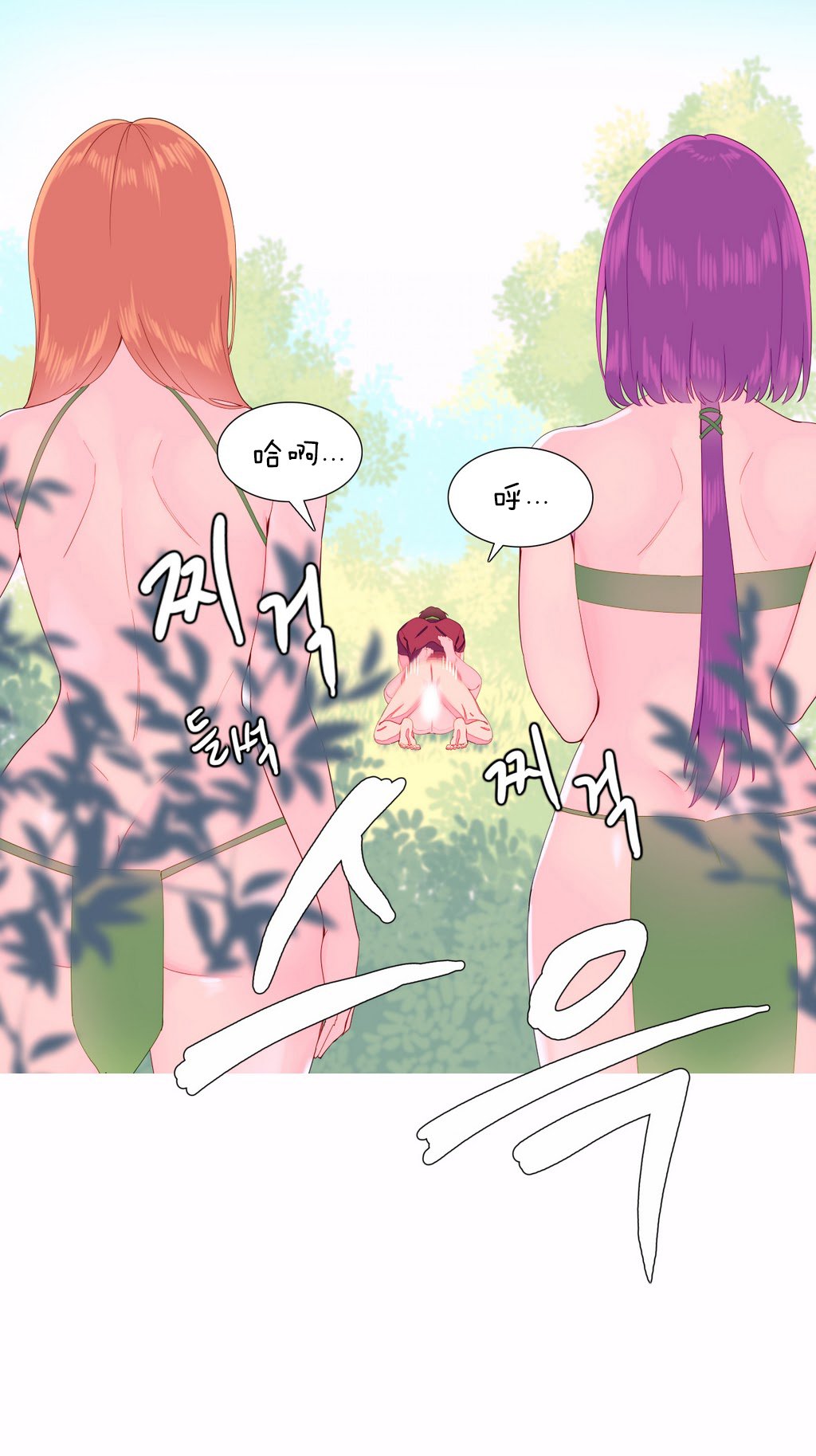 我形態的世界Ch.1-16