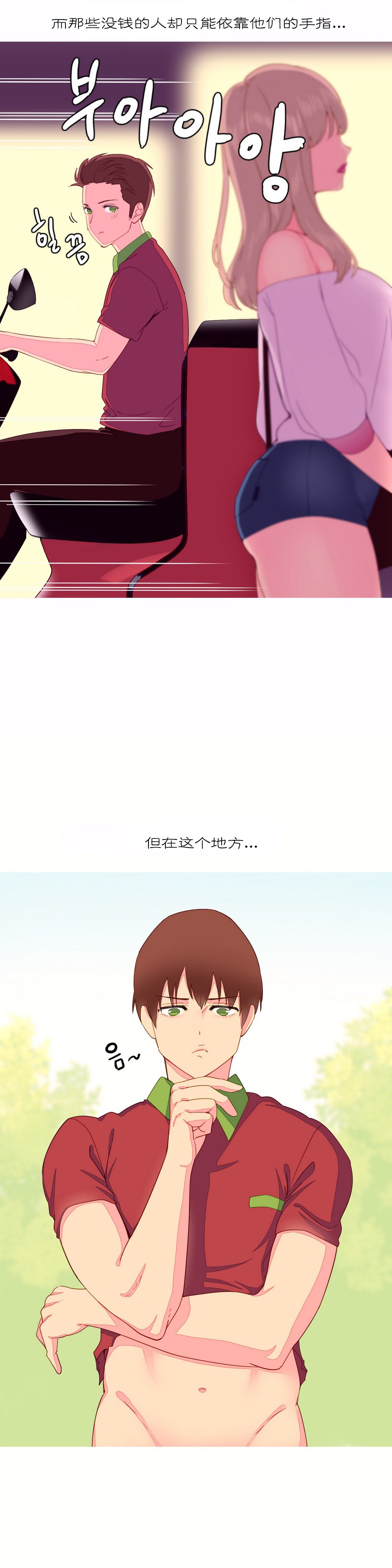 我形態的世界Ch.1-16