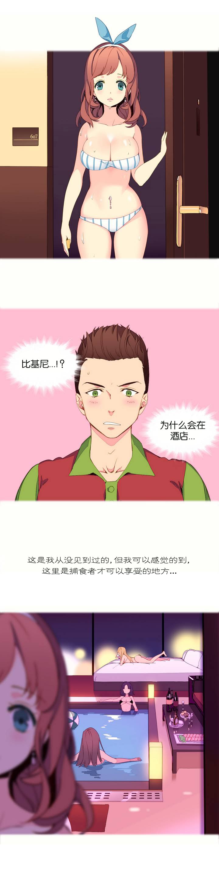 我形態的世界Ch.1-16