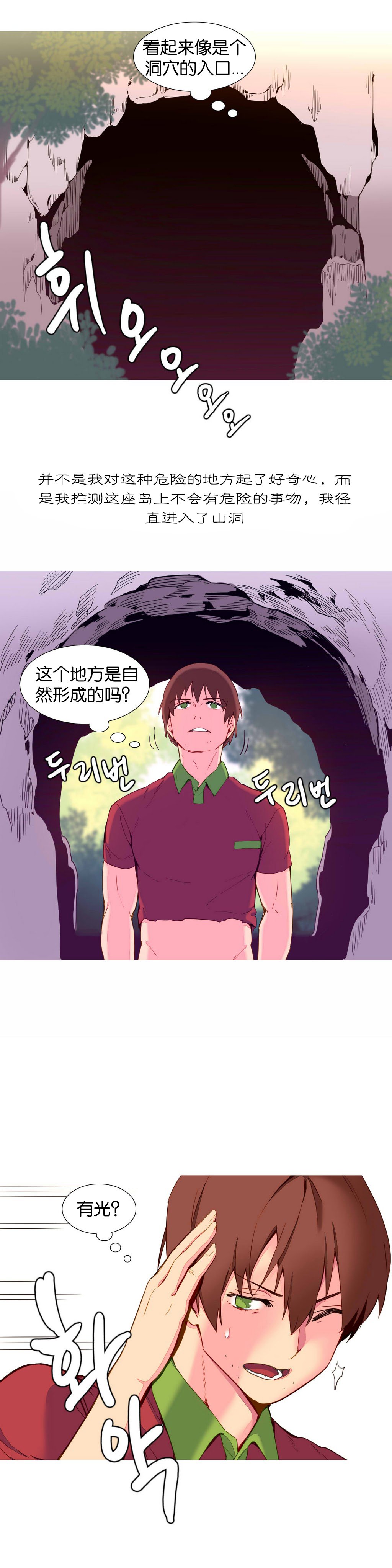 我形態的世界Ch.1-16