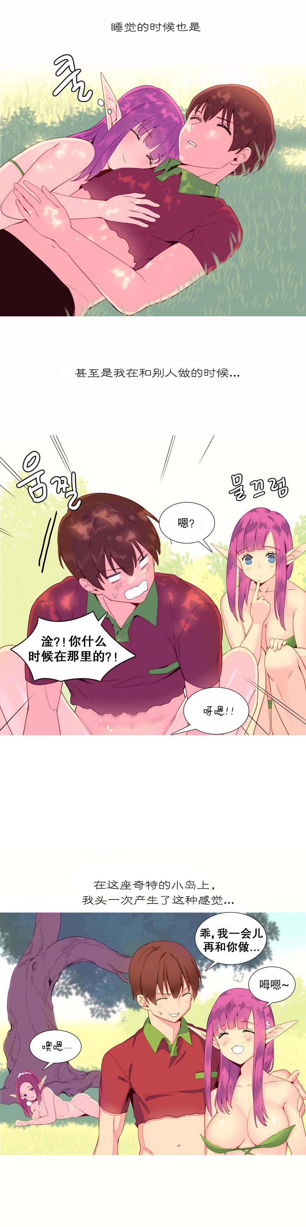 我形態的世界Ch.1-16