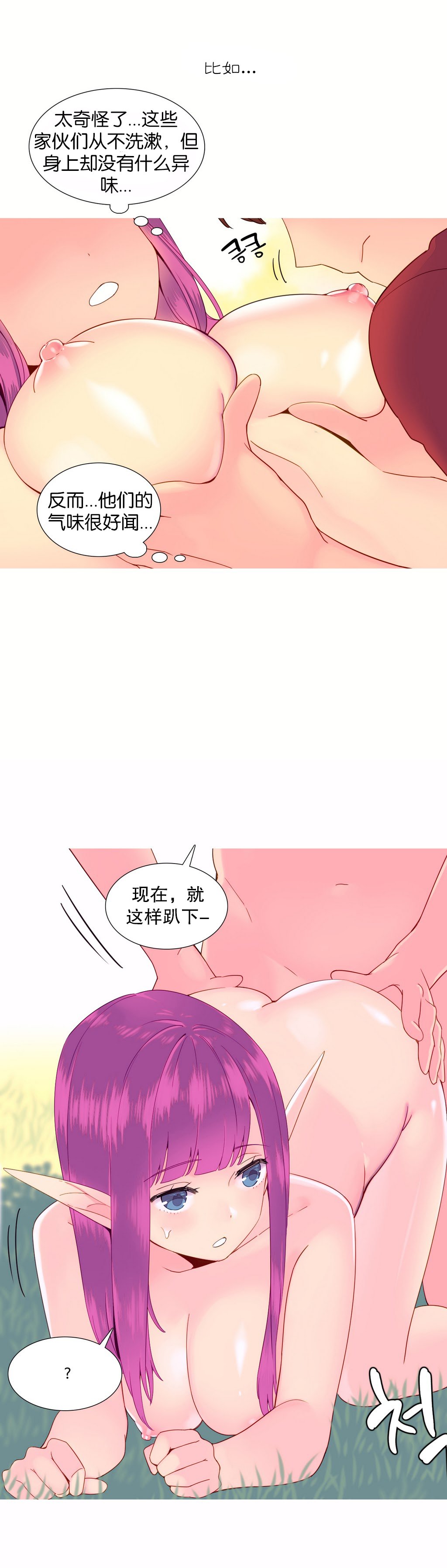 我形態的世界Ch.1-16