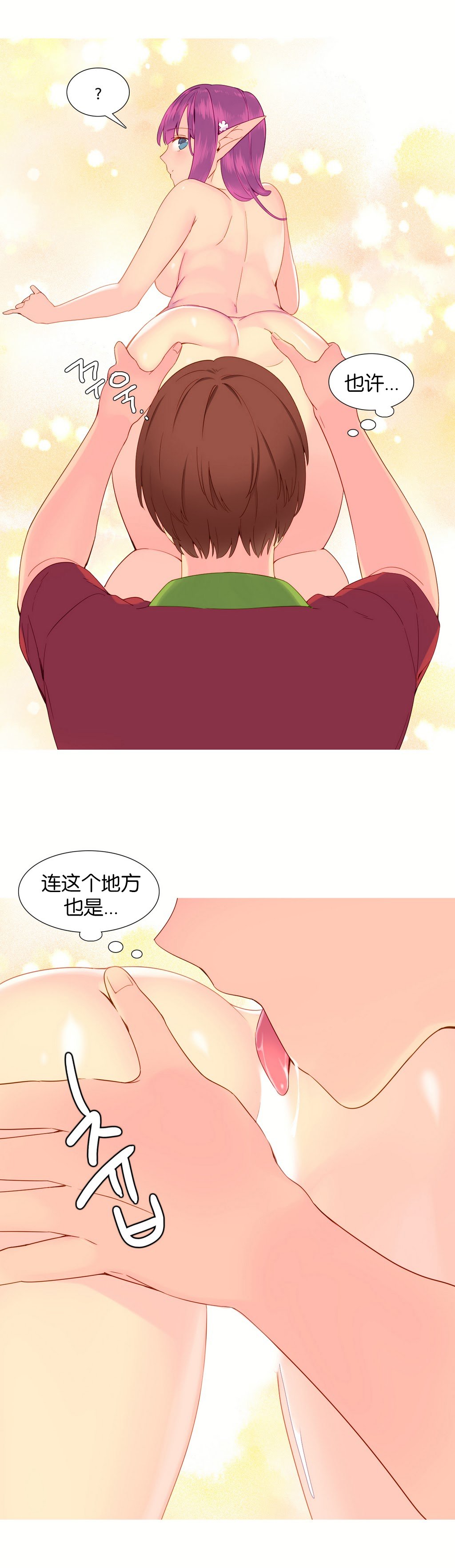 我形態的世界Ch.1-16