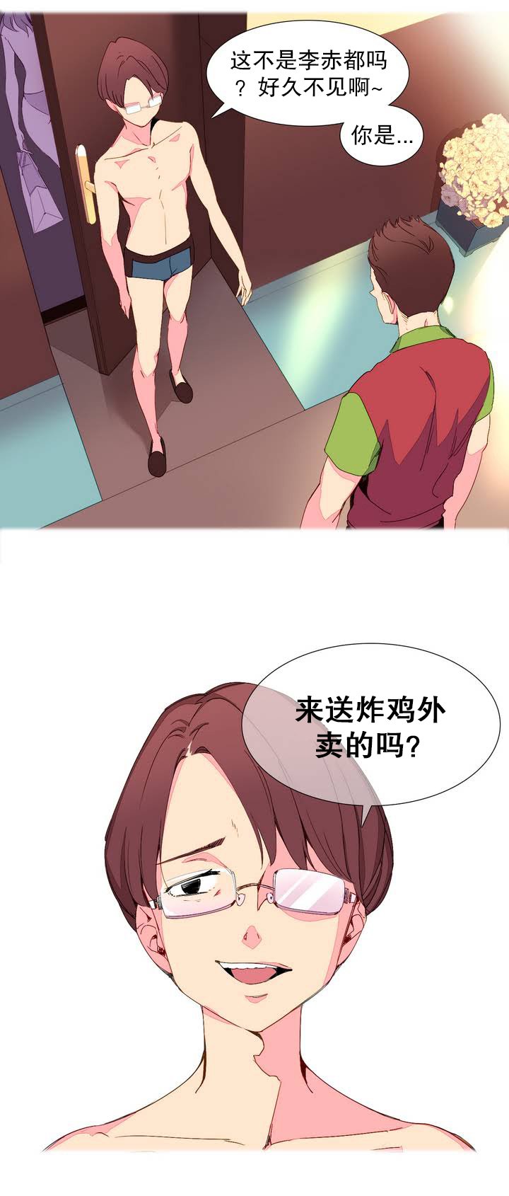 我形態的世界Ch.1-16