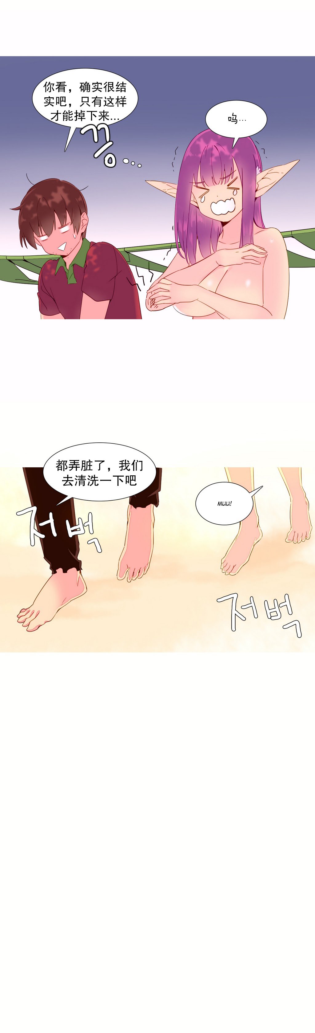 我形態的世界Ch.1-16