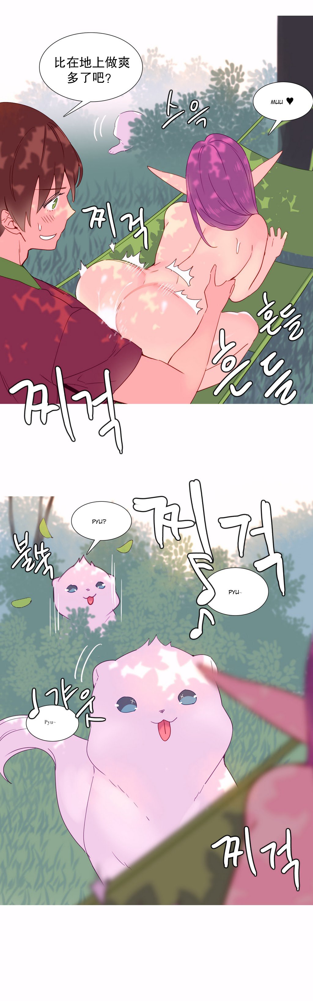 我形態的世界Ch.1-16