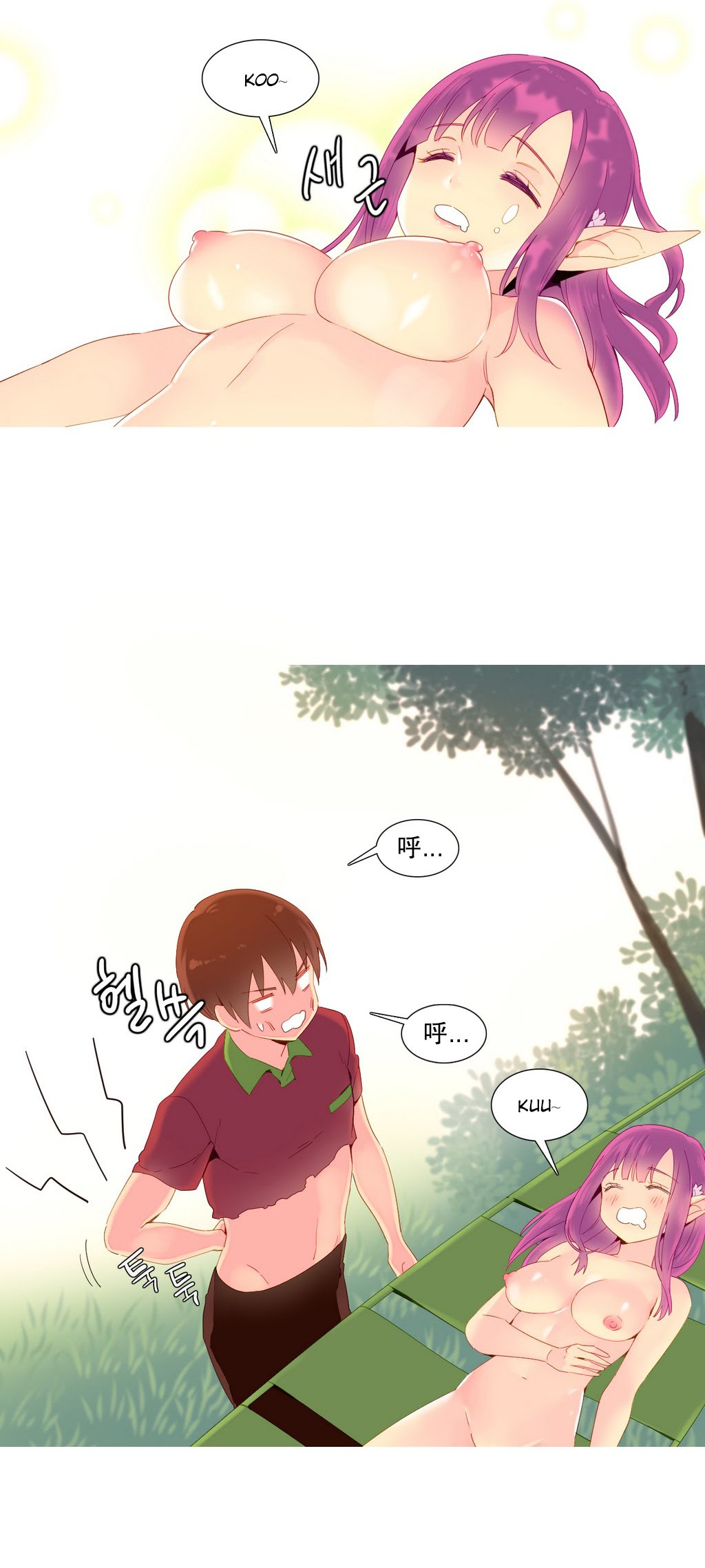 我形態的世界Ch.1-16