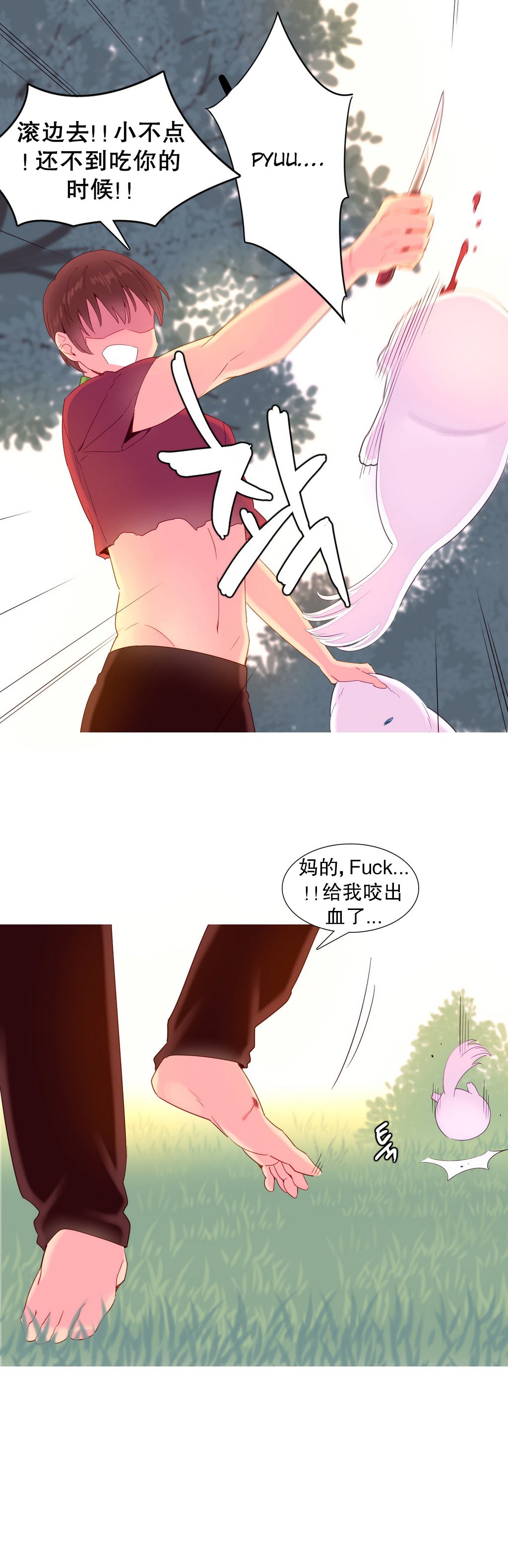 我形態的世界Ch.1-16
