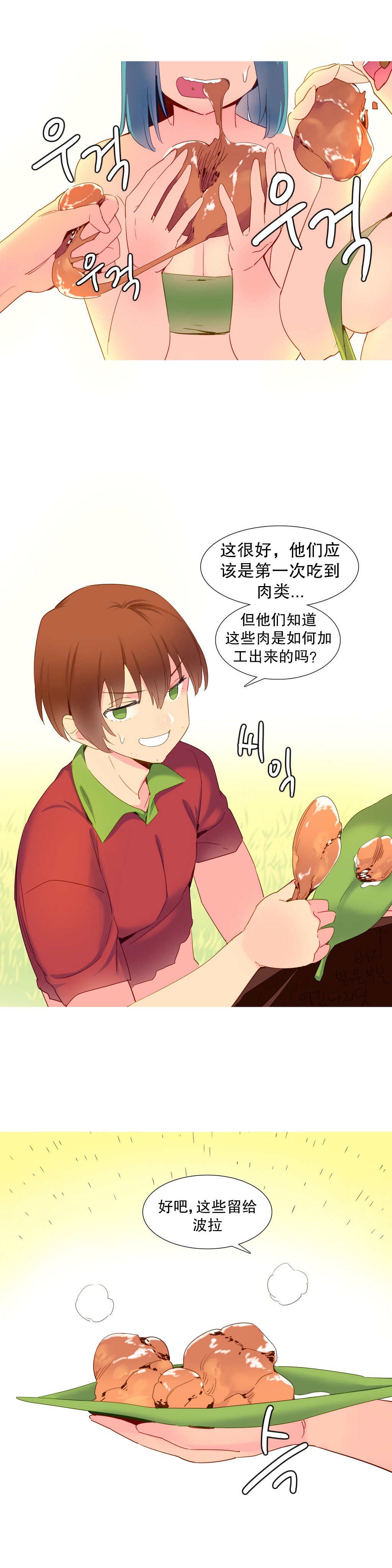 我形態的世界Ch.1-16