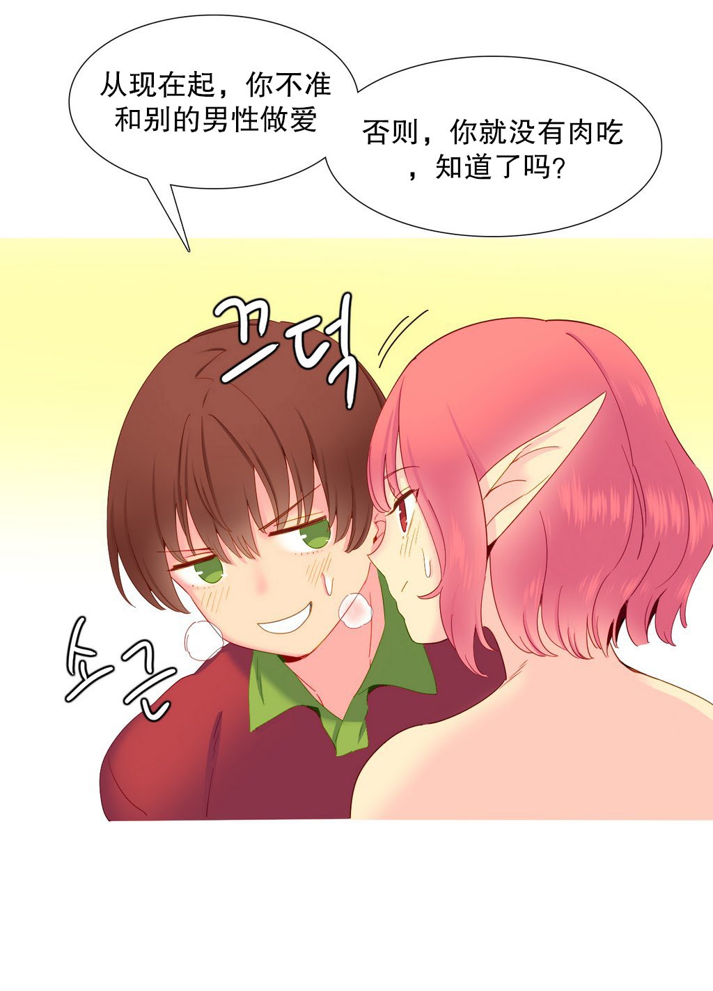 我形態的世界Ch.1-16