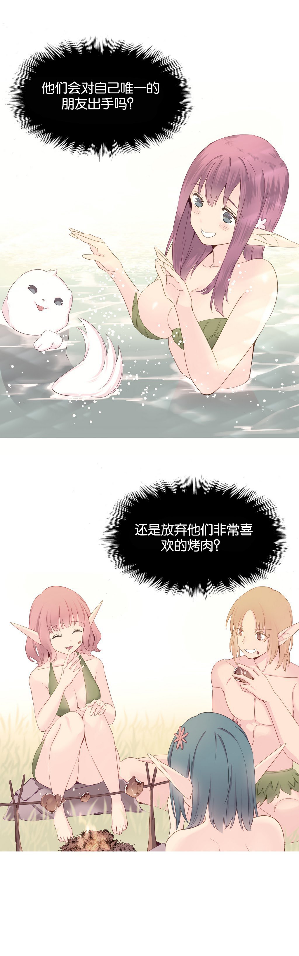 我形態的世界Ch.1-16