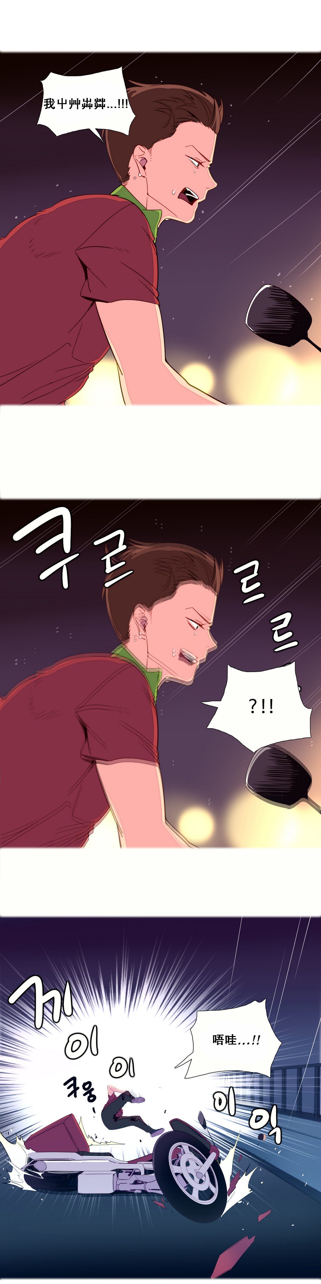 我形態的世界Ch.1-16