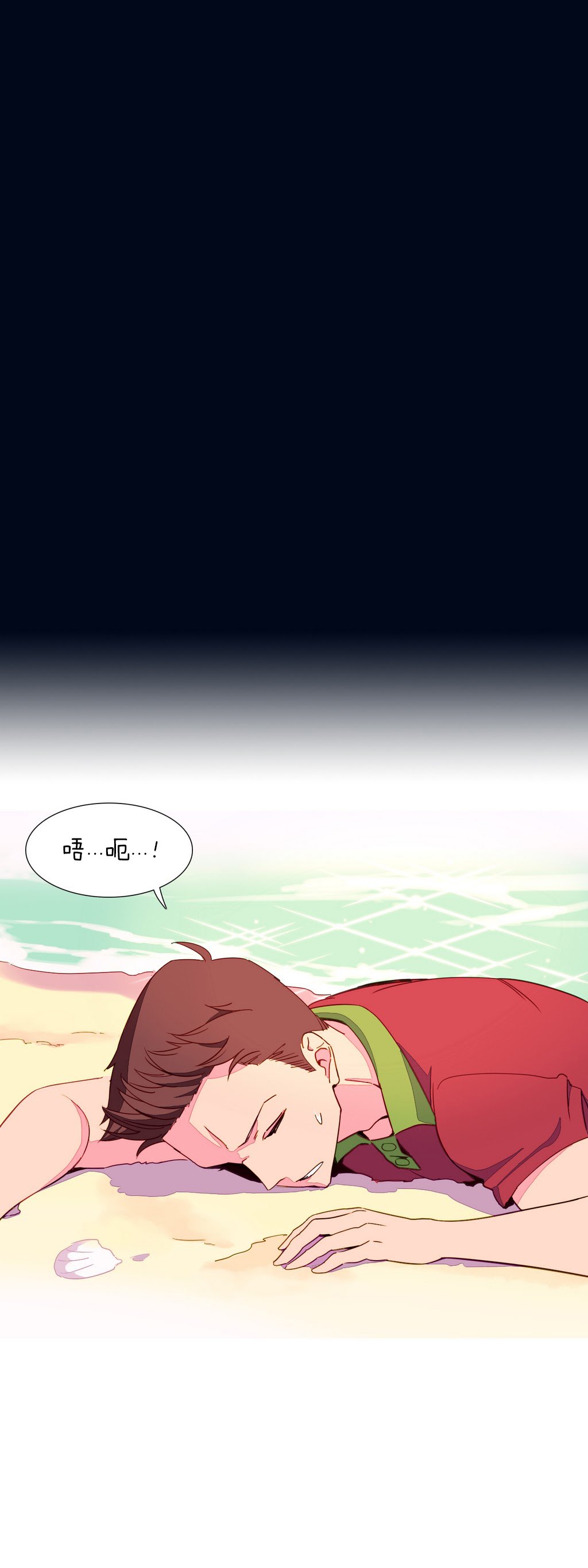 我形態的世界Ch.1-16