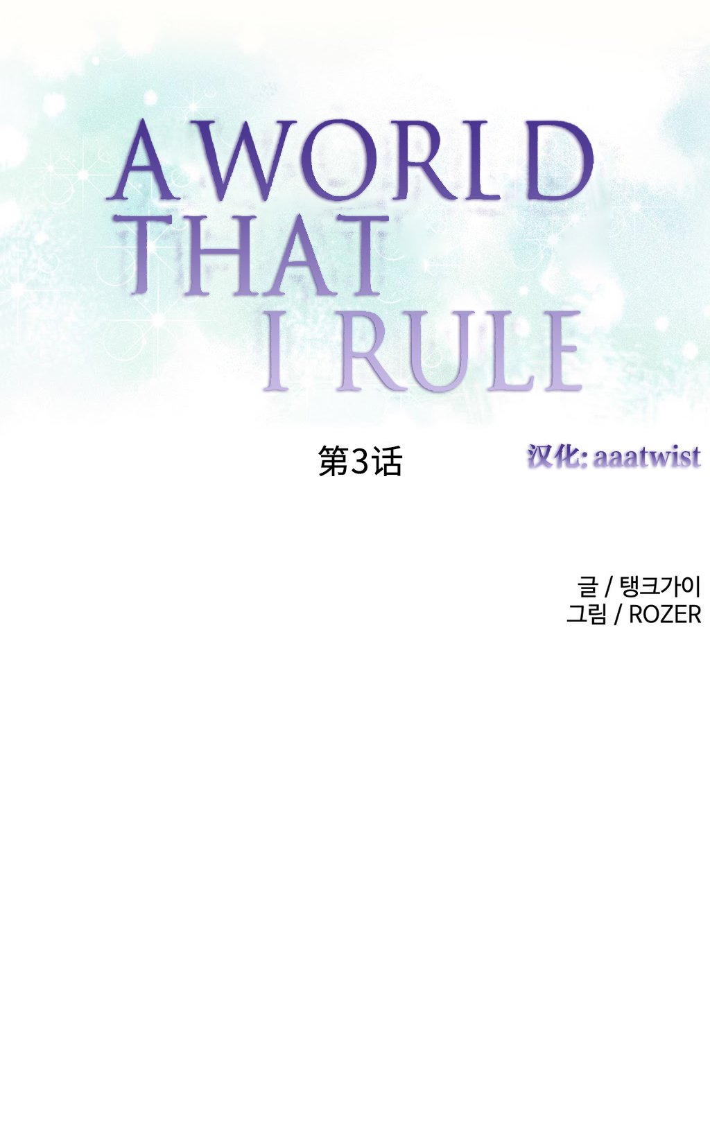 我形態的世界Ch.1-16