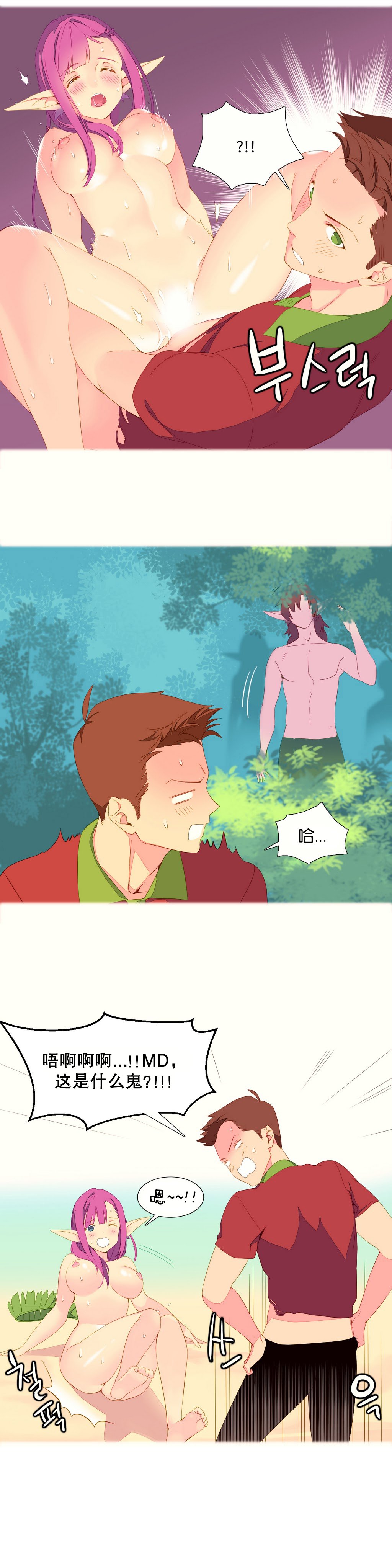 我形態的世界Ch.1-16
