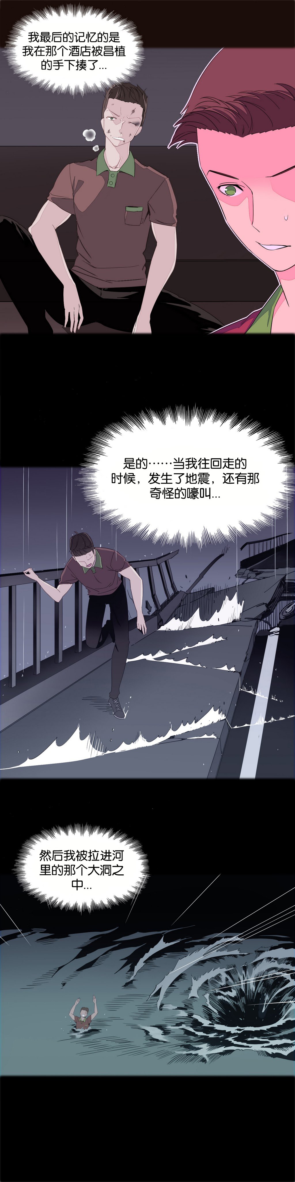 我形態的世界Ch.1-16