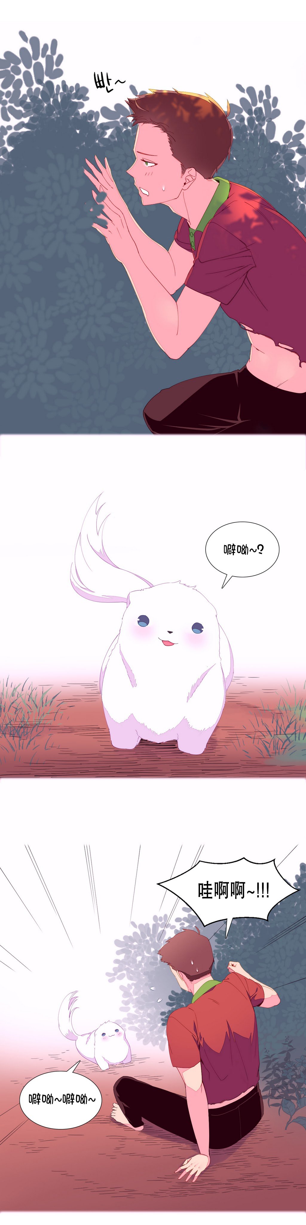 我形態的世界Ch.1-16
