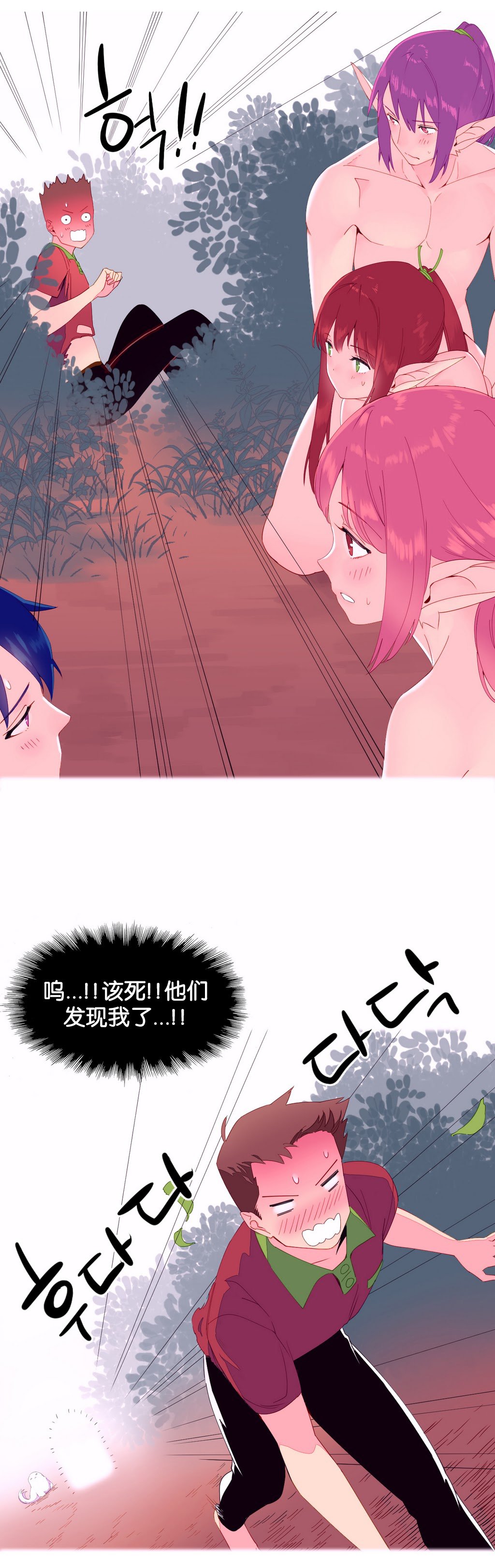 我形態的世界Ch.1-16