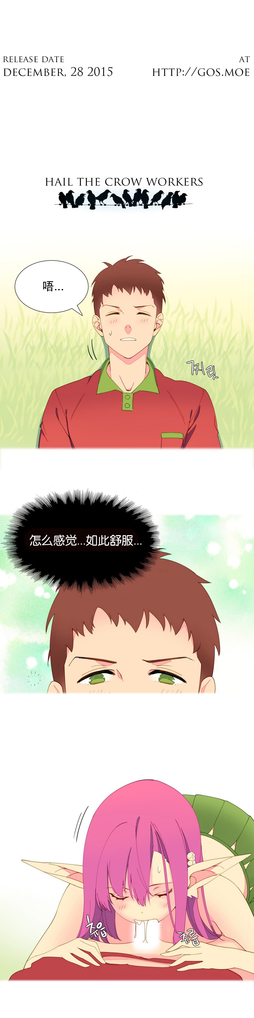 我形態的世界Ch.1-16