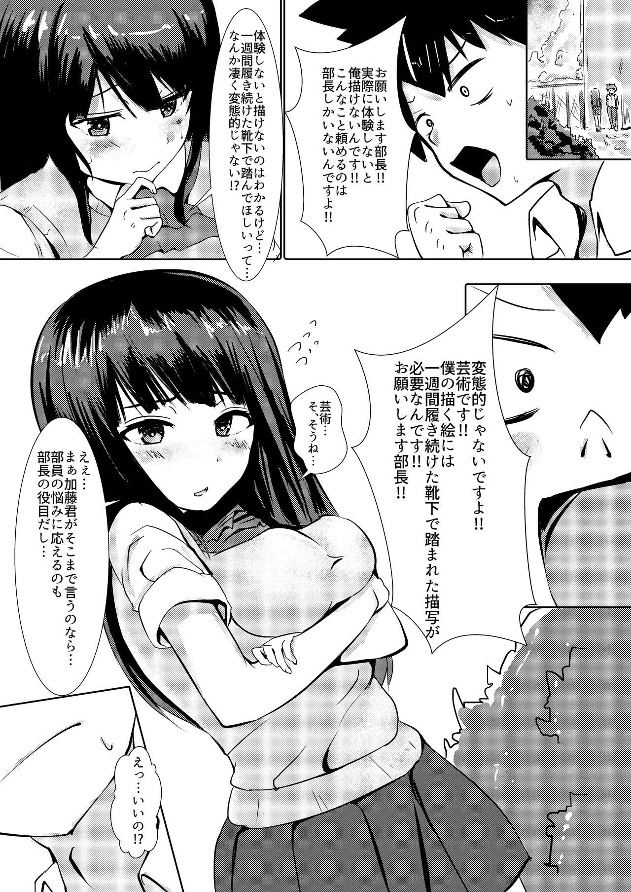 芦浦マニアックスVol.1