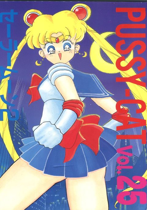 プッシーキャットVol。 25セーラームーン2 プッシーキャットVol。 25セーラームーン2