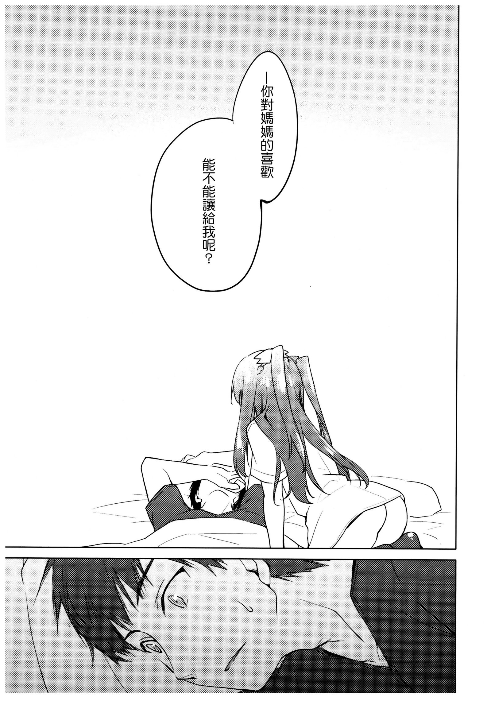 多分あなたを愛している