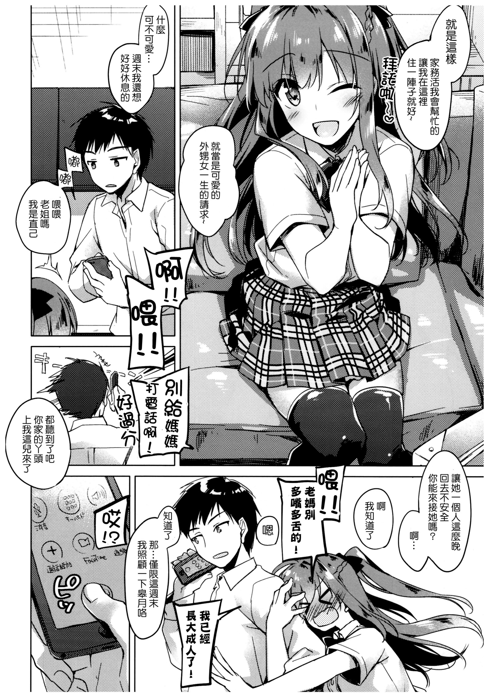 多分あなたを愛している