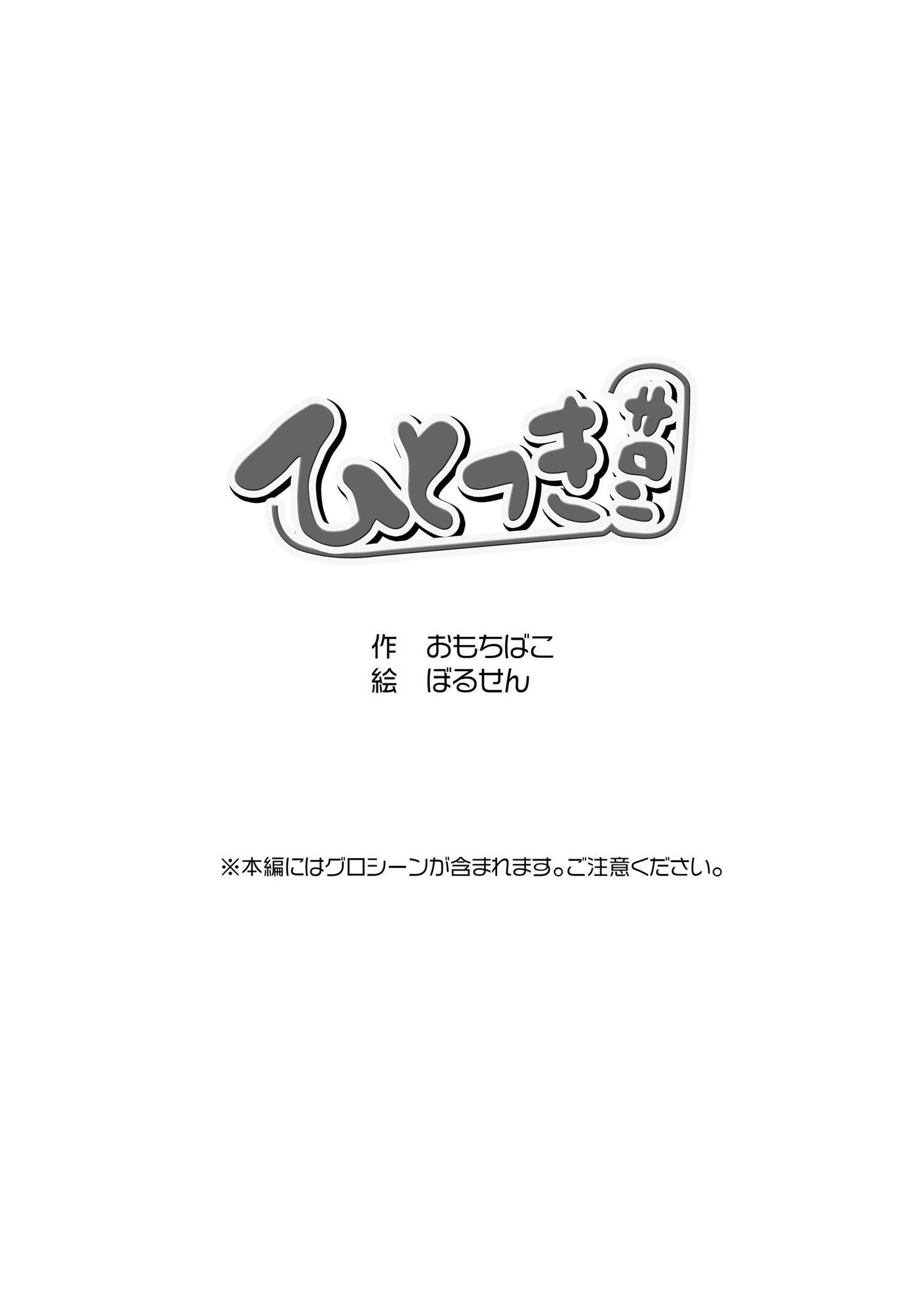ひとつきサロン