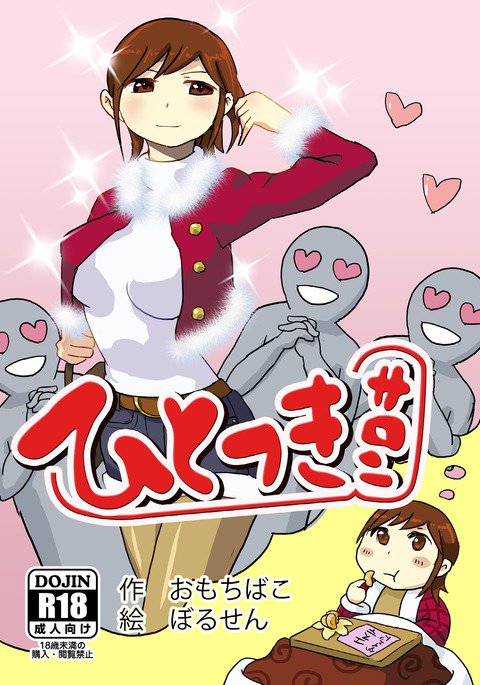 ひとつきサロン ひとつきサロン