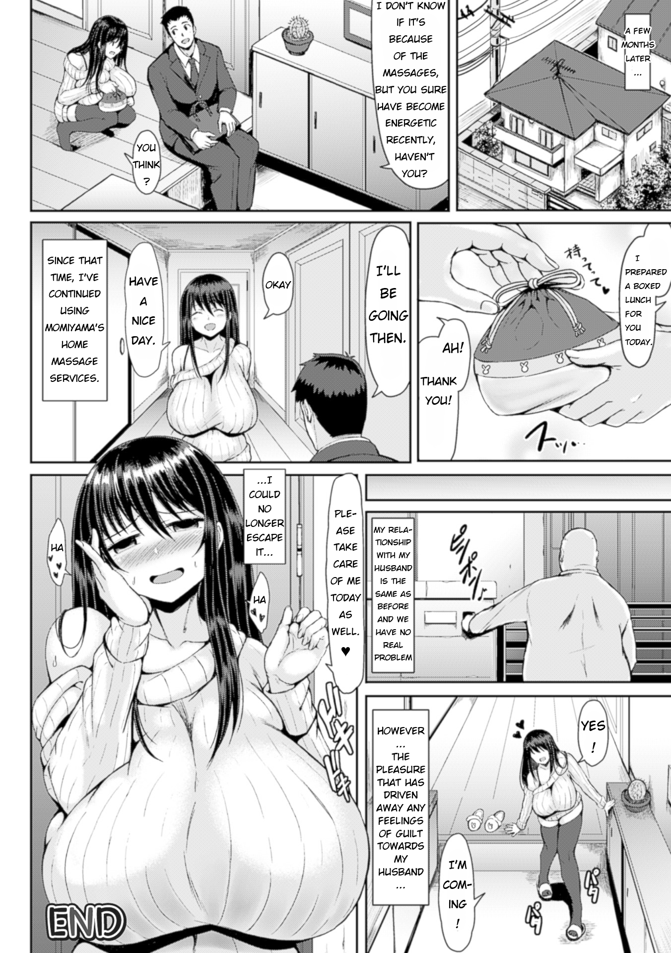 快楽イケメンマッサージ