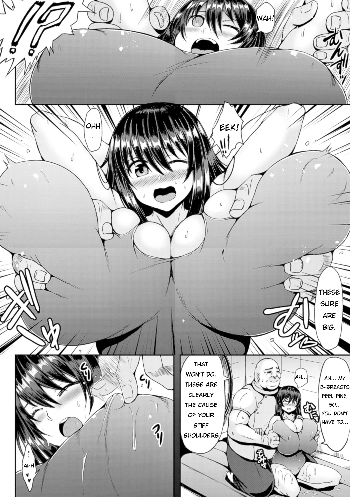 快楽イケメンマッサージ