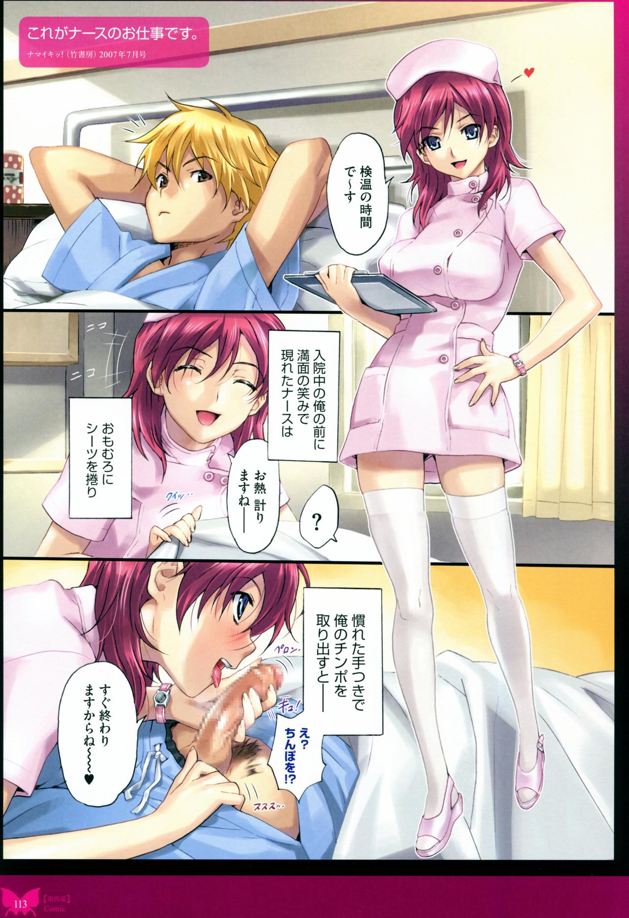 はっぷうびじんがっゅうほてり