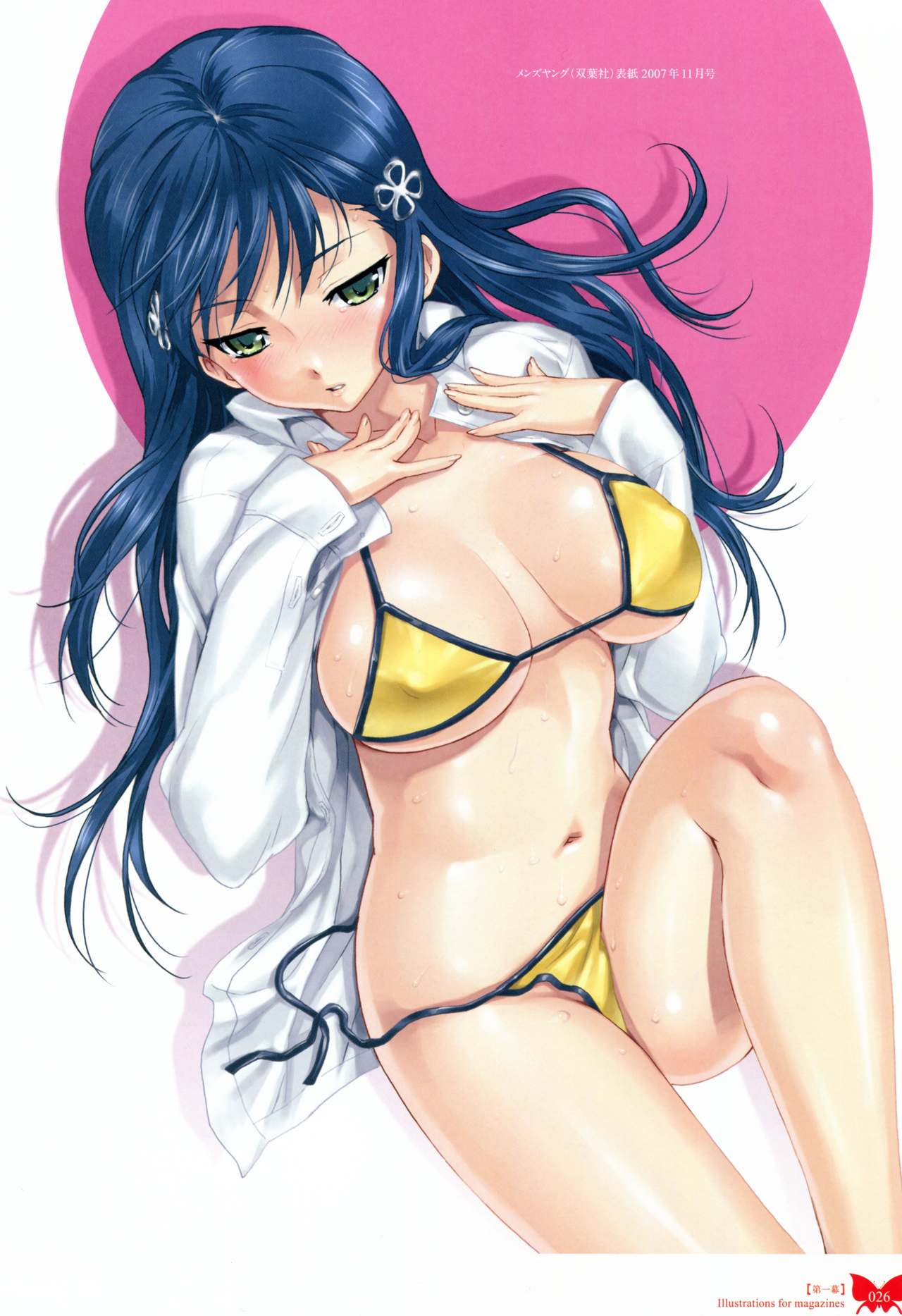 はっぷうびじんがっゅうほてり