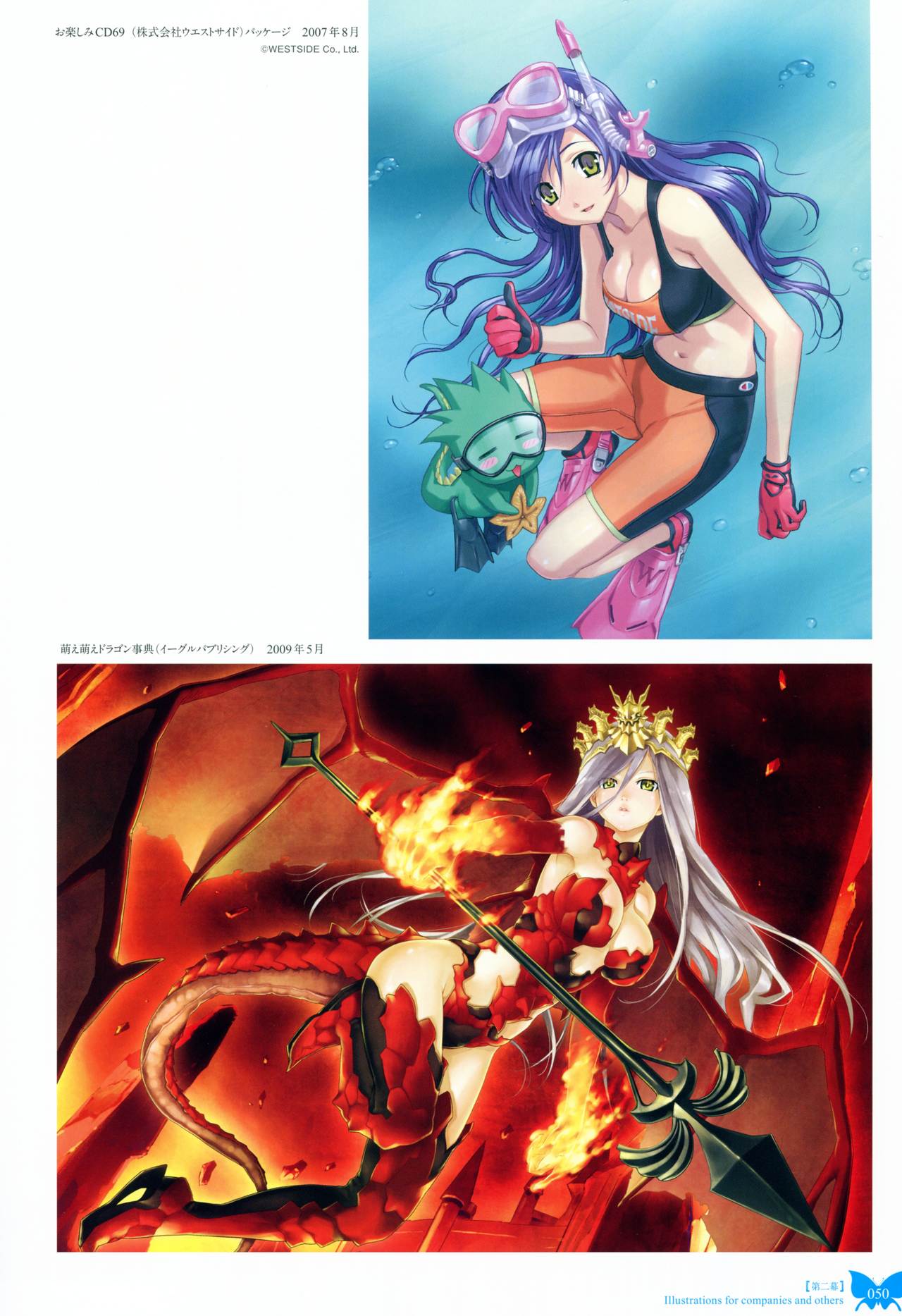 はっぷうびじんがっゅうほてり