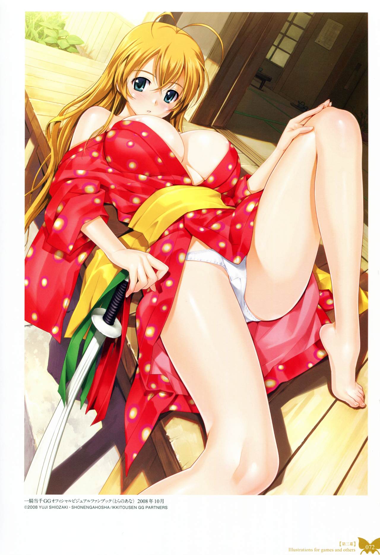 はっぷうびじんがっゅうほてり