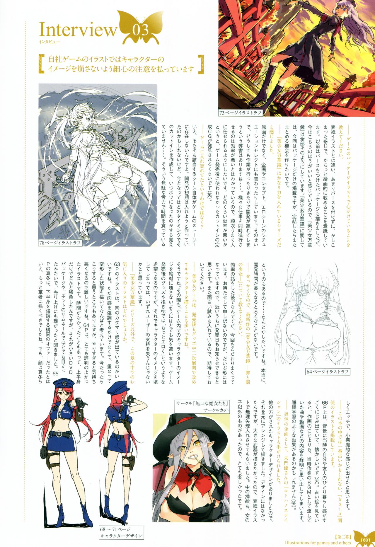 はっぷうびじんがっゅうほてり