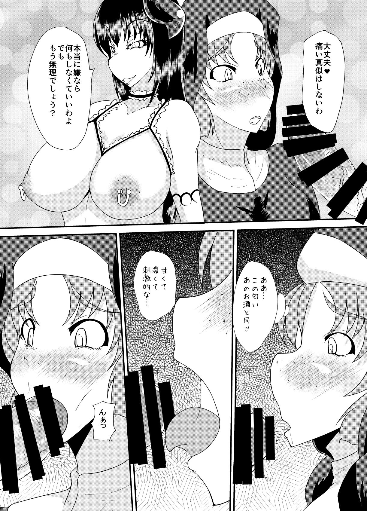 悪夢のサキュバス