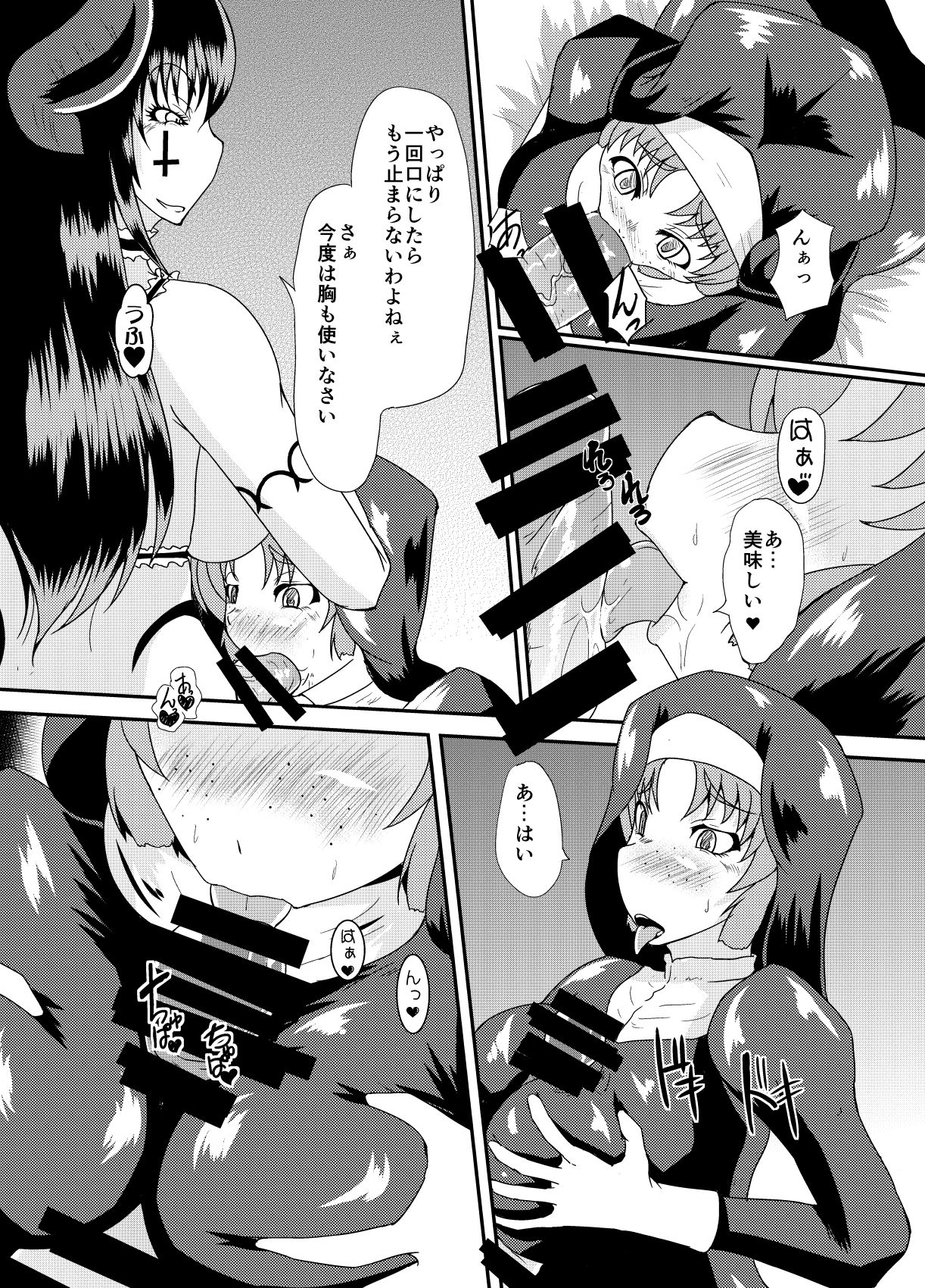 悪夢のサキュバス