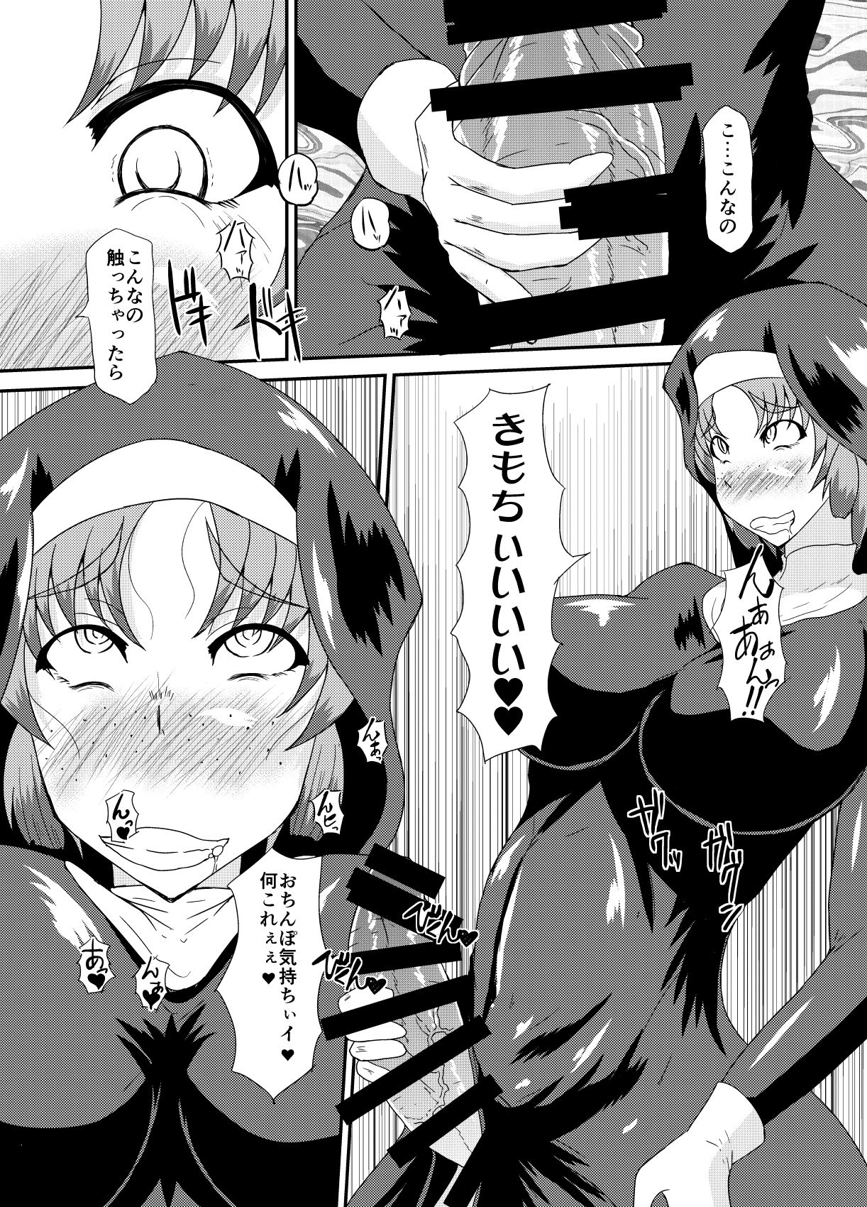 悪夢のサキュバス